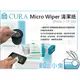 數位小兔【3i Cura Micro Wiper 清潔紙 250片 CP-250】拭鏡紙 濾鏡 螢幕 鏡頭 公司貨