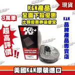 [極速傳說] K&N 原廠正品 非廉價仿冒品 高流量空濾 HD-8899 適用:哈雷 FLHRI ROAD KING