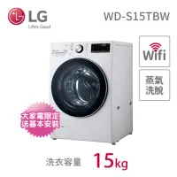 在飛比找momo購物網優惠-【LG 樂金】10+15公斤◆免曬衣乾衣機+WiFi滾筒洗衣