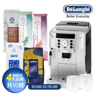 Delonghi 迪朗奇 風雅型 ECAM 22.110.SB義式全自動咖啡機