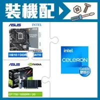 在飛比找AUTOBUY購物中心優惠-☆裝機配★ G6900+華碩 PRIME H610M-E D