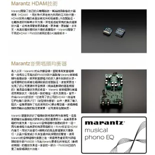 MARANTZ 馬蘭士 PM8006 綜合擴大機 (1年保固) PM-8006 日本製