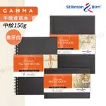 STILLMAN&BIRN美國 GAMMA系列手繪速寫本150G 象牙白中紋 硬封皮 精裝/圈裝 單本『響ART西門』