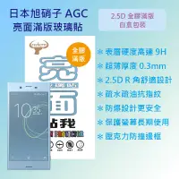 在飛比找蝦皮購物優惠-索尼 SONY Xperia XZs 5.2吋 G8232 