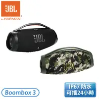 在飛比找翠亨生活館優惠-［JBL］BOOMBOX 3 可攜式防水藍牙喇叭