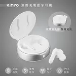 【原廠公司貨】KINYO 耐嘉 BTE-3938 無線充電藍牙耳機麥克風 藍牙耳機 藍芽耳機1組