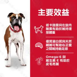 [送贈品] Hills 希爾思 1127HG 成犬 低卡 雞肉與大麥 15kg 寵物 狗飼料