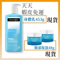 在飛比找蝦皮購物優惠-現貨+預購 | Neutrogena 露得清臉部 hydro