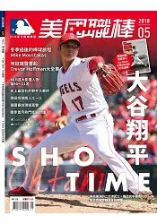 在飛比找樂天市場購物網優惠-MLB美國職棒5月2018第118期