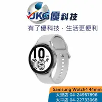 在飛比找蝦皮商城優惠-SAMSUNG Galaxy Watch 4/R870/44