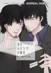 Final Fantasy XVI 16 Doujinshi ( Barnabas x Clive ) mata futari de yushoku wo