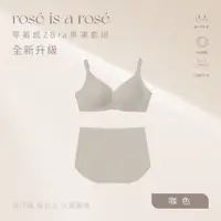 在飛比找誠品線上優惠-ROSE IS A ROSE 零著感ZBra果凍套組(郭雪芙