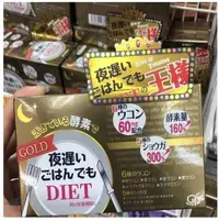 在飛比找Yahoo!奇摩拍賣優惠-~日本正品 新谷酵素 NIGHT DIET活性分解酵母酵素 