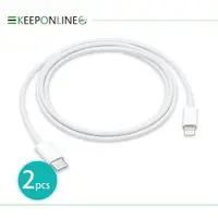 在飛比找樂天市場購物網優惠-【2入組】APPLE適用 USB-C to Lightnin