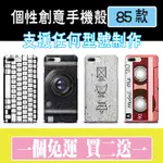 創意個性手機殼適用于IPHONE 15 三星 OPPO  VIVO 小米 華為 HTC ASUS SONY GOOGLE