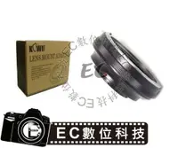 在飛比找樂天市場購物網優惠-【EC數位】 Canon EF / EFS EOS 鏡頭轉 