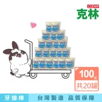 在飛比找momo購物網優惠-【克林CLEAN】瞇瞇兔 牙線棒 潔舌圓線 每罐100支 量