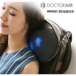 DOCTOR AIR 3D按摩枕(二手)