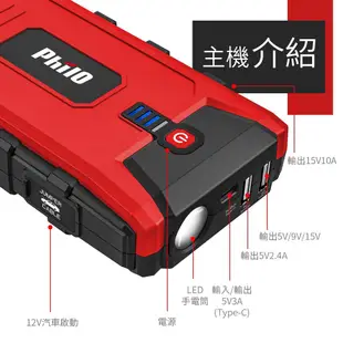 飛樂 PQC 12000SP 汽柴油車緊急啟動電源 12000mAh 緊急啟動電源 行動電源 12000 附原廠收納袋