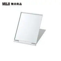 在飛比找momo購物網優惠-【MUJI 無印良品】鋁製折疊鏡/中