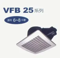 在飛比找Yahoo!奇摩拍賣優惠-《小謝電料2館》自取 來電優惠價 台達電子 DC直流 換氣扇