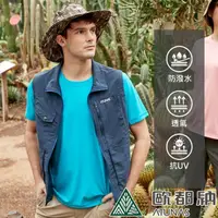 在飛比找momo購物網優惠-【ATUNAS 歐都納】中性輕量多功能多口袋型背心(A1VE