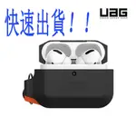 UAG AIRPODS PRO 1/2代 耐衝擊保護殼 美國軍規標準保護套 防潑水 防塵 防摔  保護殼 耳機殼 防摔殼