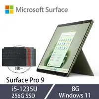 在飛比找ETMall東森購物網優惠-[特製鍵盤+手寫筆]微軟 Surface Pro 9 13吋