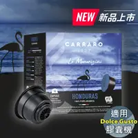 在飛比找momo購物網優惠-【CARRARO】宏都拉斯 Honduras 咖啡膠囊(16