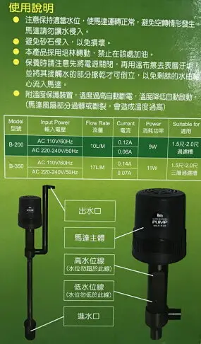 【西高地水族坊】台灣Leilih-鐳力 揚水馬達 35L 出水量 350型超省電 超靜音