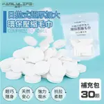 【FL 生活+】30入-日拋式超厚加大環保壓縮毛巾-25X40公分(拋棄式毛巾/壓縮毛巾/旅行/洗臉巾/糖果毛巾)