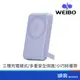 WIWU CUBE 10000mah 磁吸 無線充 行動電源 紫