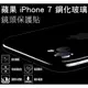 9H鋼化玻璃鏡頭保護貼 4.7吋 iPhone7/i7 鏡頭保護貼 鏡頭貼 鏡頭玻璃膜 玻璃貼 防爆 高清 耐刮 耐磨