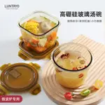 玻璃湯碗日本LUNTAYO湯杯帶蓋可微波爐加熱密封保鮮盒上班族飯盒