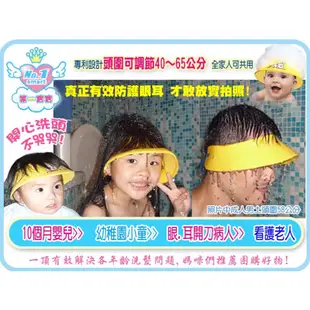 板橋實體門市 第一寶寶成人洗髮帽 附發票Uni-baby