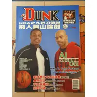 在飛比找蝦皮購物優惠-DUNK 美國職籃雜誌 2005.11 No.16 Vinc