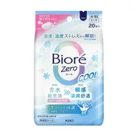 在飛比找蝦皮商城優惠-Biore Zero 爽身粉濕巾 涼感皂香 20入