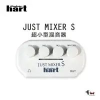 在飛比找樂天市場購物網優惠-【有購豐】Maker hart JUST MIXER S-攜