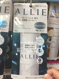 在飛比找Yahoo!奇摩拍賣優惠-現貨 全新包裝 Kanebo 佳麗寶 ALLIE EX UV