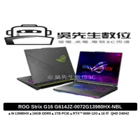 在飛比找蝦皮商城精選優惠-［吳先生數位3C］ASUS ROG Strix G16 G6