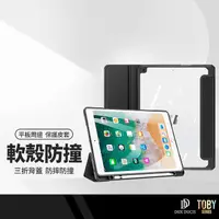 在飛比找蝦皮商城精選優惠-DD TOBY系列 平板皮套 適用iPad Mini6 Ai