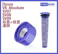 在飛比找松果購物優惠-【適用Dyson戴森】V7 V8 SV10 SV11 前置 