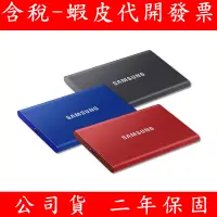 在飛比找蝦皮購物優惠-Samsung Portable SSD T7 迷你移動固態