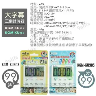 【九元生活百貨】99小時3吋大字幕正倒計時器 KGM-KU903 鬧鐘計時器 磁吸式計時器 廚房定時器 倒計時器 正負倒計時器 台灣製