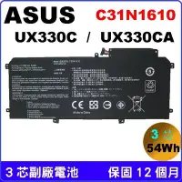 在飛比找Yahoo!奇摩拍賣優惠-C31N1610 Asus 華碩 副廠 電池 UX330CA