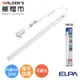 【華燈市】ELPA揮手感應調光20W LED層板串接燈-白光(90CM)0501911 燈飾燈具 感應燈 層板燈