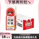 光泉 成份無調整保久乳-全脂乳200ml(24入x2箱)