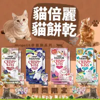 在飛比找蝦皮購物優惠-毛孩寵物樂園🐈貓咪必備🐈日本 貓倍麗 MonPetit CR