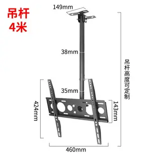 電視機吊架 吊掛電視架 吊掛架 艾美侖電視吊架掛架通用液晶電視機吊桿吊頂架旋轉360度伸縮支架『TS3528』