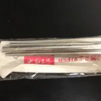 在飛比找蝦皮購物優惠-全新現貨太和工房sus316不銹鋼吸管組1組（4入）